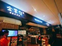 -金掌勺锅包肉(华润万象城店)