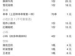 -热辣宗师·串串火锅(万达金街店)