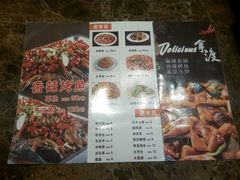-拿渡麻辣香锅(管庄店)