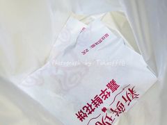 -嘉华鲜花饼(四方街旗舰店)