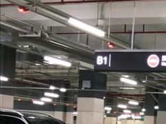 -万象天地-停车场