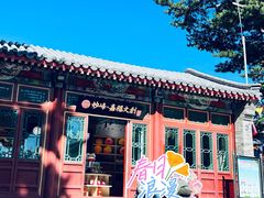 -妙峰山风景名胜区