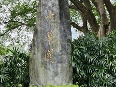 -柳侯公园
