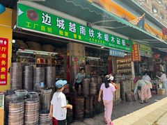 -万众国际批发市场