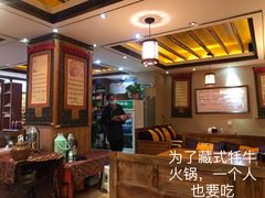 -玛禄藏膳(五分店)