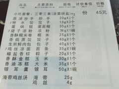 菜单-龙抄手(春熙路总店)