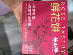 -芸山季·云南山珍菌火锅(南翔印象城MEGA店)