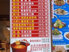 -倍儿美海鲜大排挡·非遗海鲜蒸饺(洋货店)
