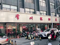 -常州糕团店(北大街新世纪商城店)