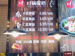 -川锅哎哟·麻辣香锅(国大城市广场店)