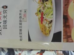 -裕民饭店