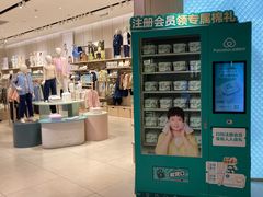 -Purcotton全棉时代(壹方城购物中心店)