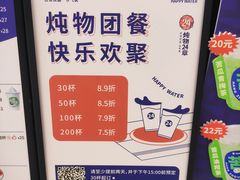 -炖物24章·顺时轻养茶(杭州大厦店)