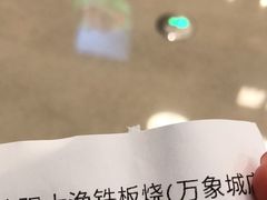 -大渔铁板烧(万象城店)