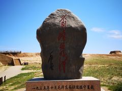 -水洞沟旅游区