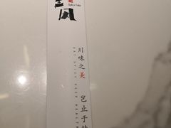 -乔阿马·江南味·驴肉香(龙湖华泾天街店)