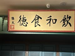 -福照楼汽锅鸡·云南菜(火车站锦江店)