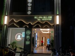 -和里合·颜愈SPA·Relax瑶浴·Massage(石厦店)