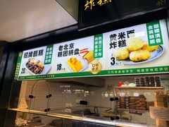 -牛街洪记小吃店(牛街店)