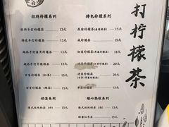-林香柠·柠檬茶