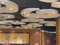 -都一处 (方庄店)