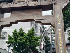 -人和水上飘(第一家店)