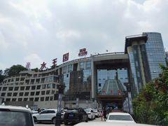 -水王国温泉水世界