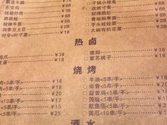 菜单-天宝兄弟(汇景城店)