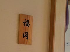 -翼精致料理(昆山旗舰店)