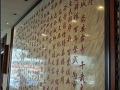 -王興記(中山路店)
