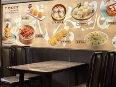 -严老幺烧麦(前进四路店)