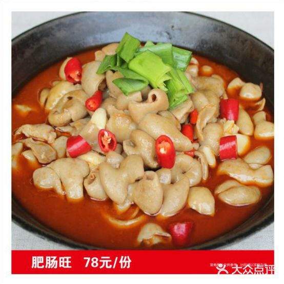肥肠王生态家乡菜(远大幸福里店)