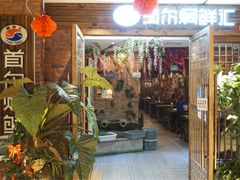 门面-猪啊牛呀羊啊铜盘烤肉(正大广场店)