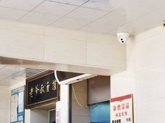 门面-超爷叔面馆(西园店)