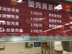 -王家沙点心店(南京西路总店)