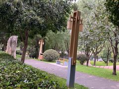 -唐城墙遗址公园