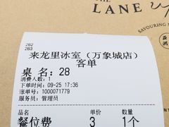 -来龙里 精致 东南亚餐室(万象城店)