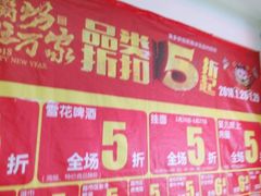 -华润万家(荔湾店)