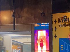 -YOGO优果密室逃脱(新佳丽广场店)