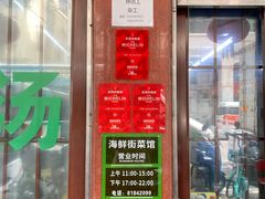 -海鲜街菜馆(海珠南路店)