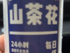 -李与白包子铺(桐梓林店)