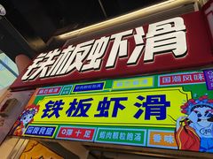 -龙翔里小吃街B区