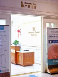 -安琪儿妇产医院·医养月子中心