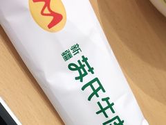 -苏氏牛肉面(团结路店)