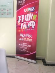 -清颜堂专业祛痘