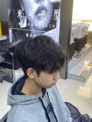 -米可造型烫染