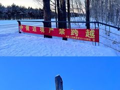 -北极村旅游风景区