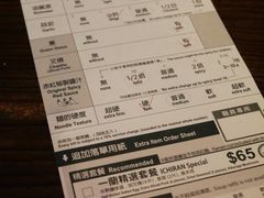 账单-一蘭拉面(铜锣湾店)