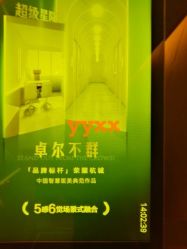 -Yestar杭州艺星医疗美容医院