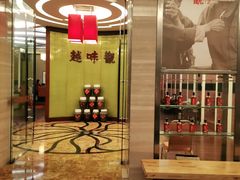-绍兴鉴湖君澜大酒店